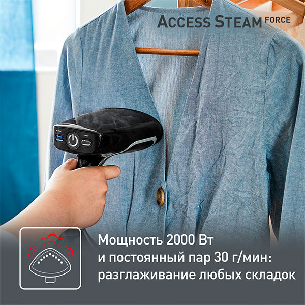 Ручной отпариватель Tefal Access Steam Force DT8270E1