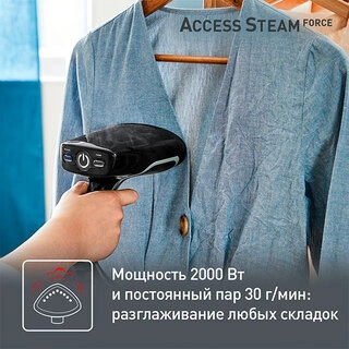 Ручной отпариватель Tefal Access Steam Force DT8270E1 - фото 5