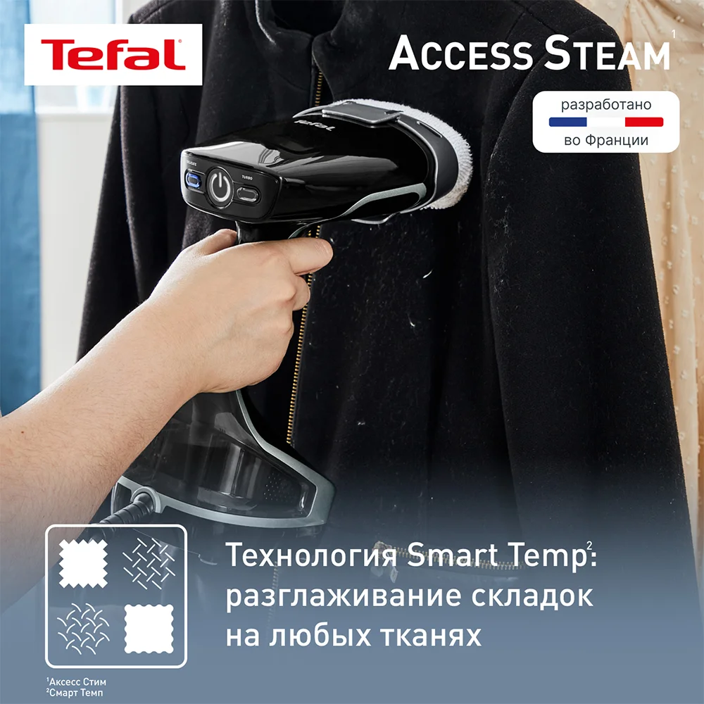 Ручной отпариватель Tefal Access Steam Force DT8270E1 - фото 5