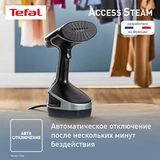 Ручной отпариватель Tefal Access Steam Force DT8270E1 - фото 8