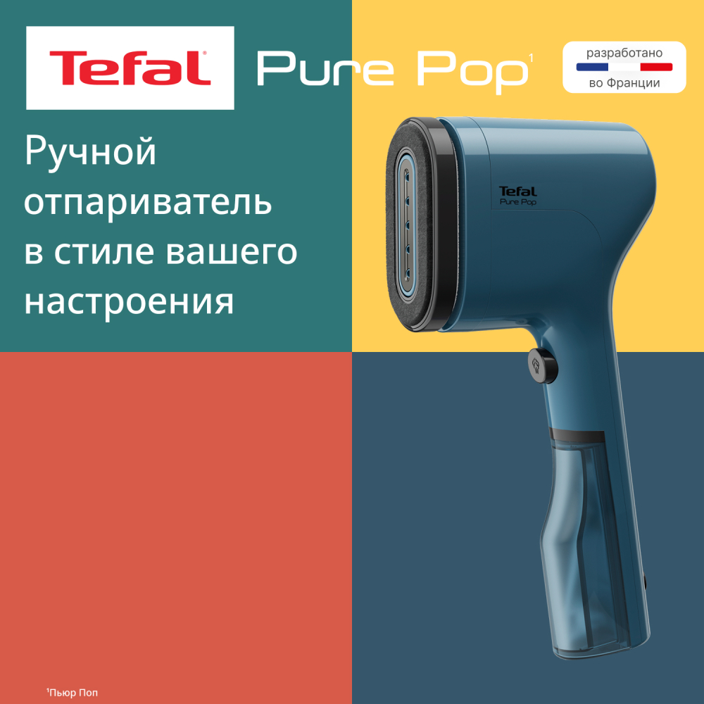 Ручной отпариватель Tefal Pure Pop DT2020E1 - фото 2