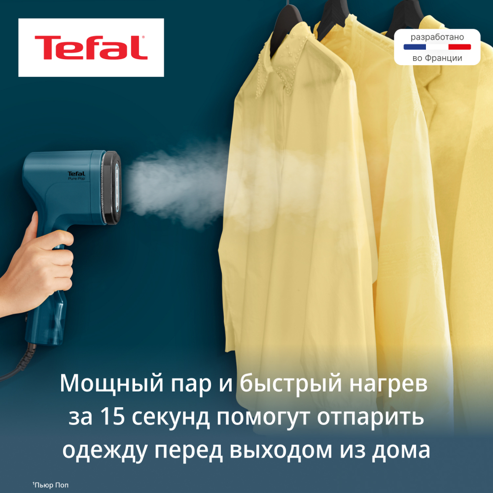 Ручной отпариватель Tefal Pure Pop DT2020E1 - фото 3
