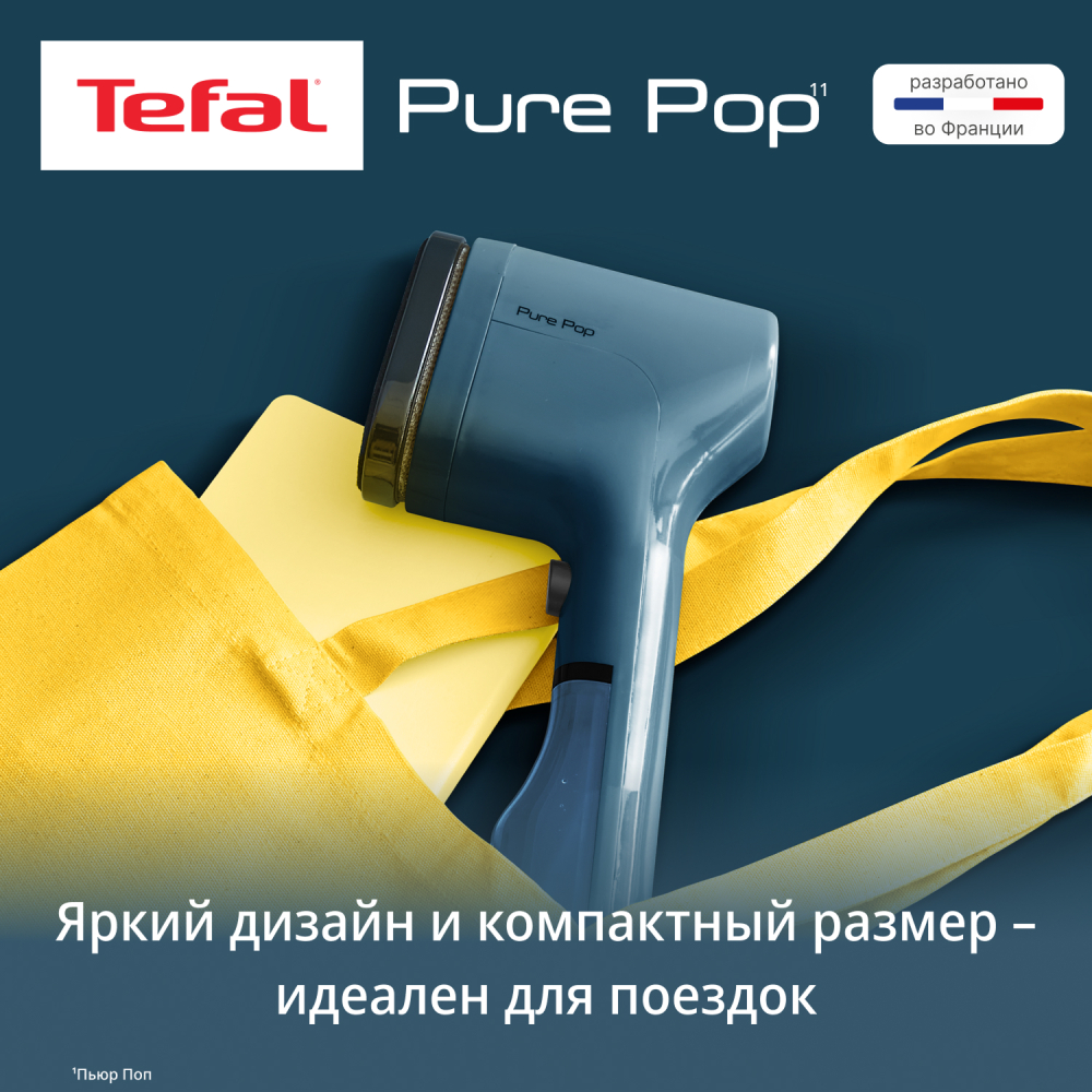 Ручной отпариватель Tefal Pure Pop DT2020E1 - фото 6