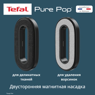 Ручной отпариватель Tefal Pure Pop DT2020E1 - фото 4