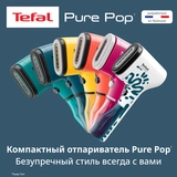Ручной отпариватель Tefal Pure Pop DT2020E1 - фото 8