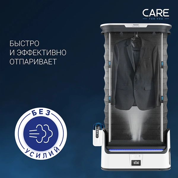 Паровая система для ухода за одеждой Tefal CARE FOR YOU YT4050E1 - фото 2