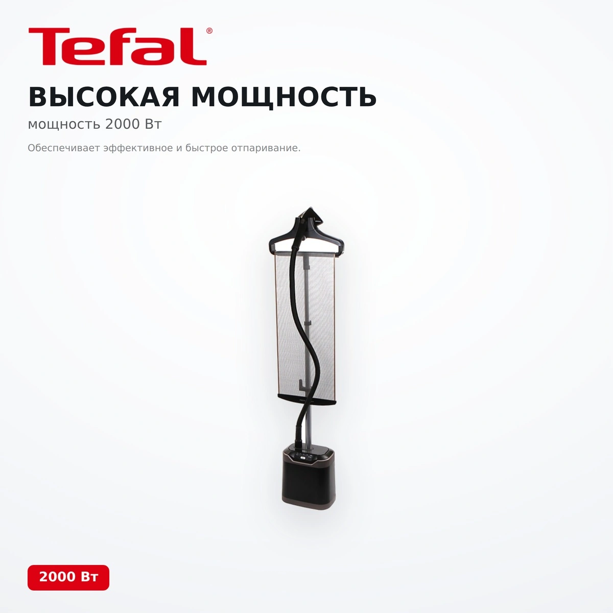 Вертикальный отпариватель Tefal IT8480E0 - фото 10