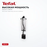 Вертикальный отпариватель Tefal IT8480E0 - фото 10