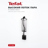 Вертикальный отпариватель Tefal IT8480E0 - фото 4