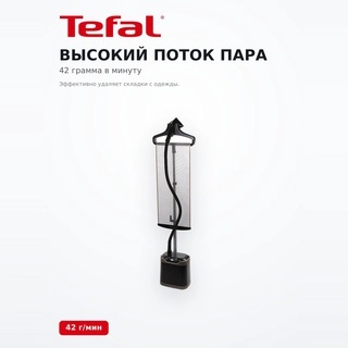 Вертикальный отпариватель Tefal IT8480E0 - фото 4