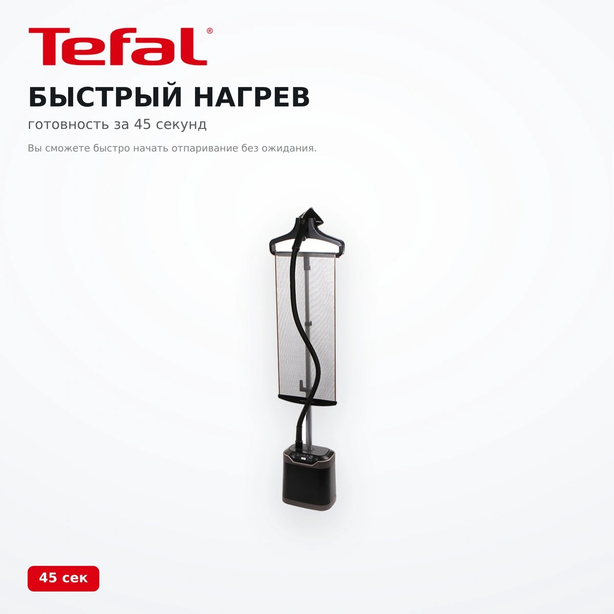 Вертикальный отпариватель Tefal IT8480E0 - фото 9