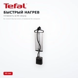 Вертикальный отпариватель Tefal IT8480E0 - фото 9