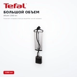 Вертикальный отпариватель Tefal IT8480E0 - фото 11