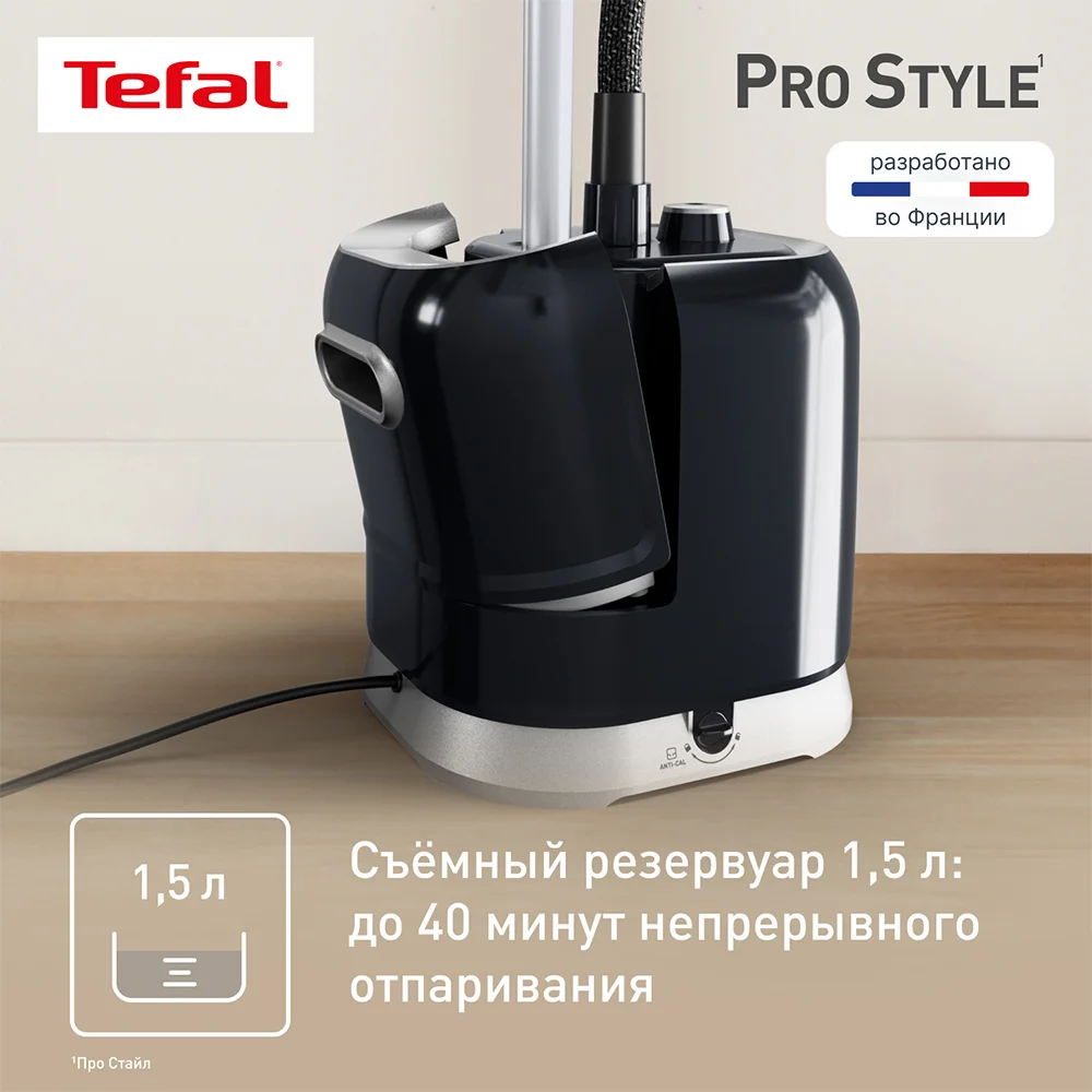 Вертикальный отпариватель Tefal IT3480E1 - фото 7