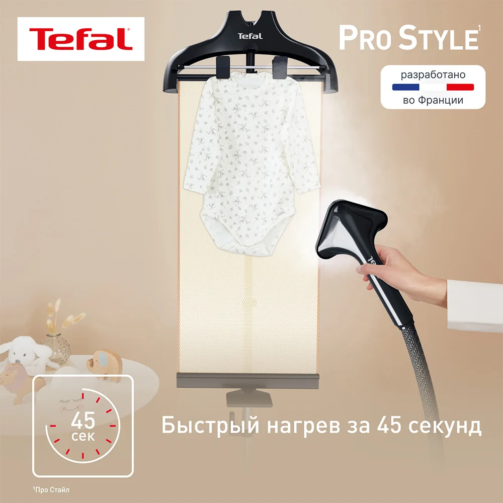 Вертикальный отпариватель Tefal IT3480E1 - фото 5