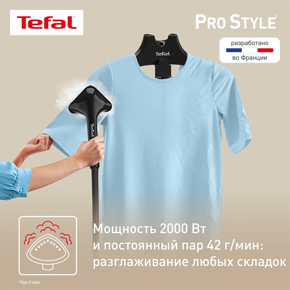 Вертикальный отпариватель Tefal IT3480E1 - фото 3