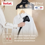 Вертикальный отпариватель Tefal IT3480E1 - фото 6