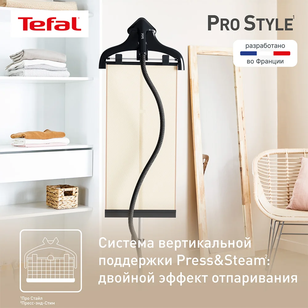 Вертикальный отпариватель Tefal IT3480E1 - фото 4