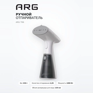 Ручной отпариватель ARG T06 - фото 2