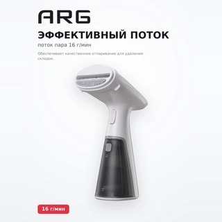 Ручной отпариватель ARG T06 - фото 5