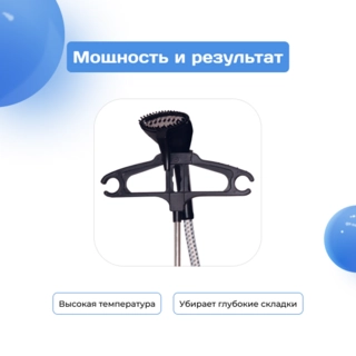 Вертикальный отпариватель ARG HY-218A