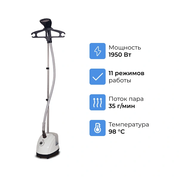 Вертикальный отпариватель ARG HY-218A