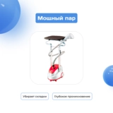 Вертикальный отпариватель ARG HY-588 - фото 3