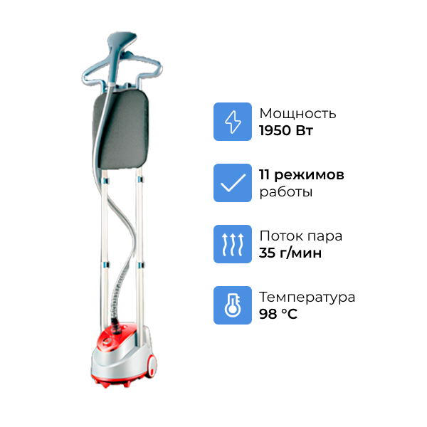 Вертикальный отпариватель ARG HY-588