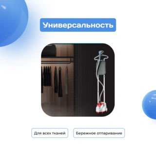 Вертикальный отпариватель ARG HY-588