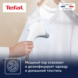 Вертикальный отпариватель Tefal Pro Style One IT2R04F1 - фото 6