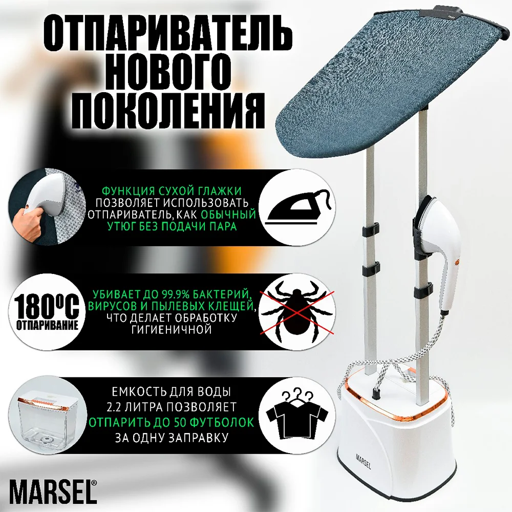 Тік тұратын бу генераторы Marsel LG7581 - фото 4