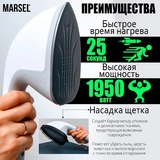 Тік тұратын бу генераторы Marsel LG7581 - фото 7