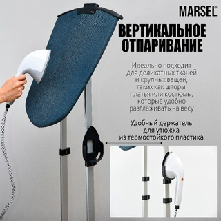 Вертикальный отпариватель Marsel LG7581 - фото 5
