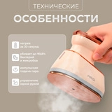 Ручной отпариватель ARG SPK728 - фото 5