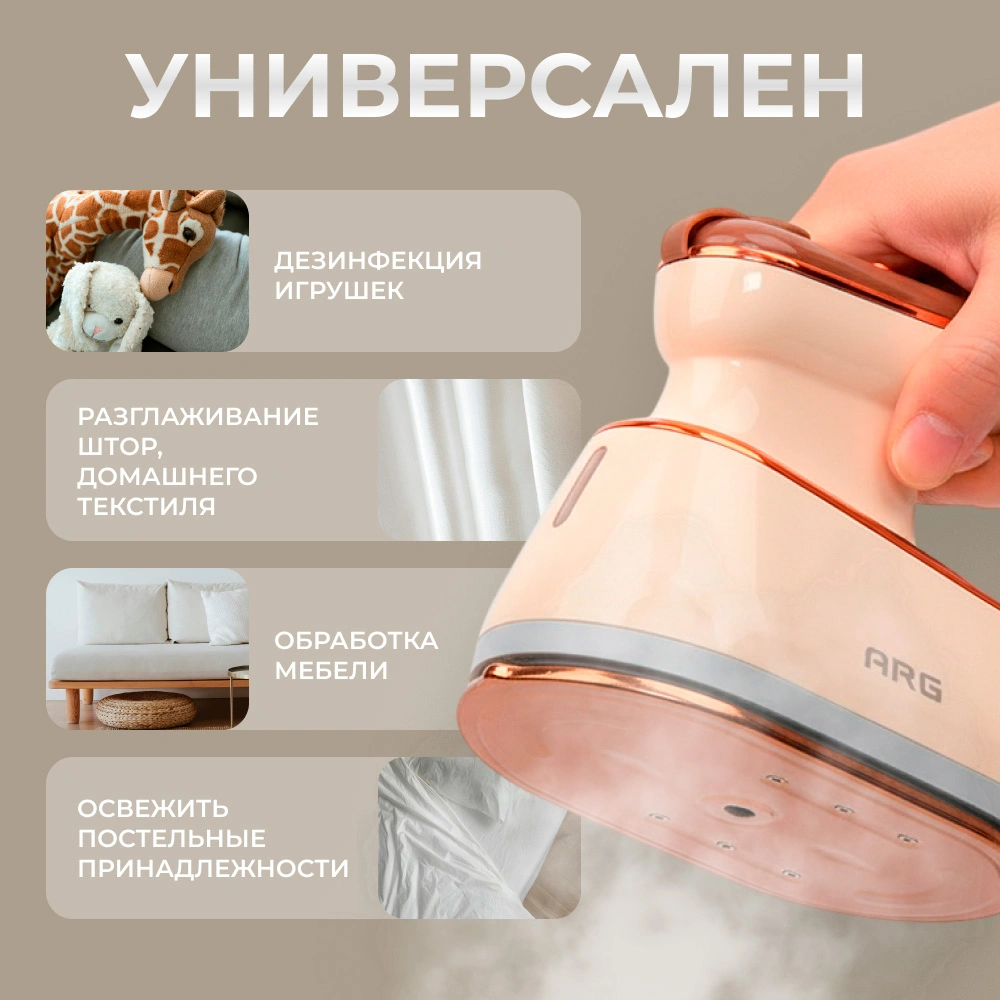 Ручной отпариватель ARG SPK728 - фото 3