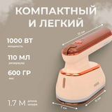 Ручной отпариватель ARG SPK728 - фото 6