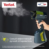 Ручной отпариватель Tefal AeroSteam DT9810F0 - фото 4