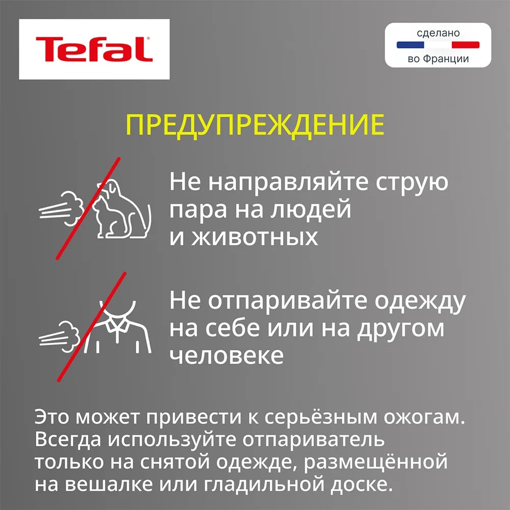 Ручной отпариватель Tefal AeroSteam DT9810F0 - фото 10