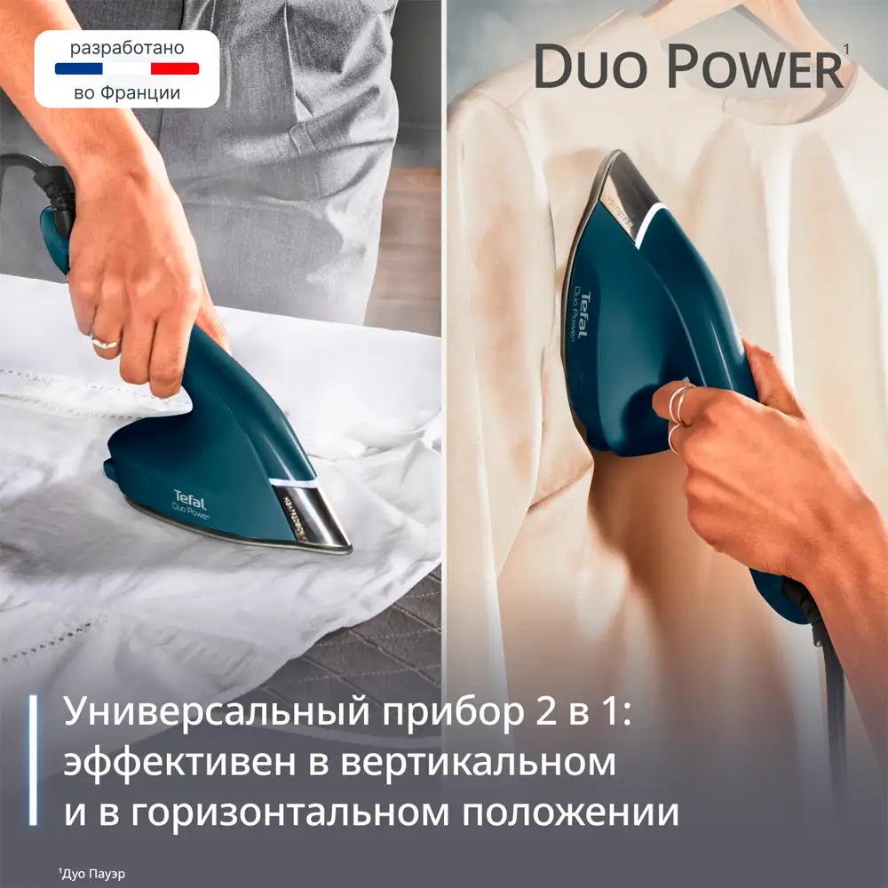 Утюг 2-в-1 Tefal Duo Power JF4032E0 - фото 3
