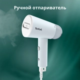 Ручной отпариватель Tefal DT1R04F1 - фото 7