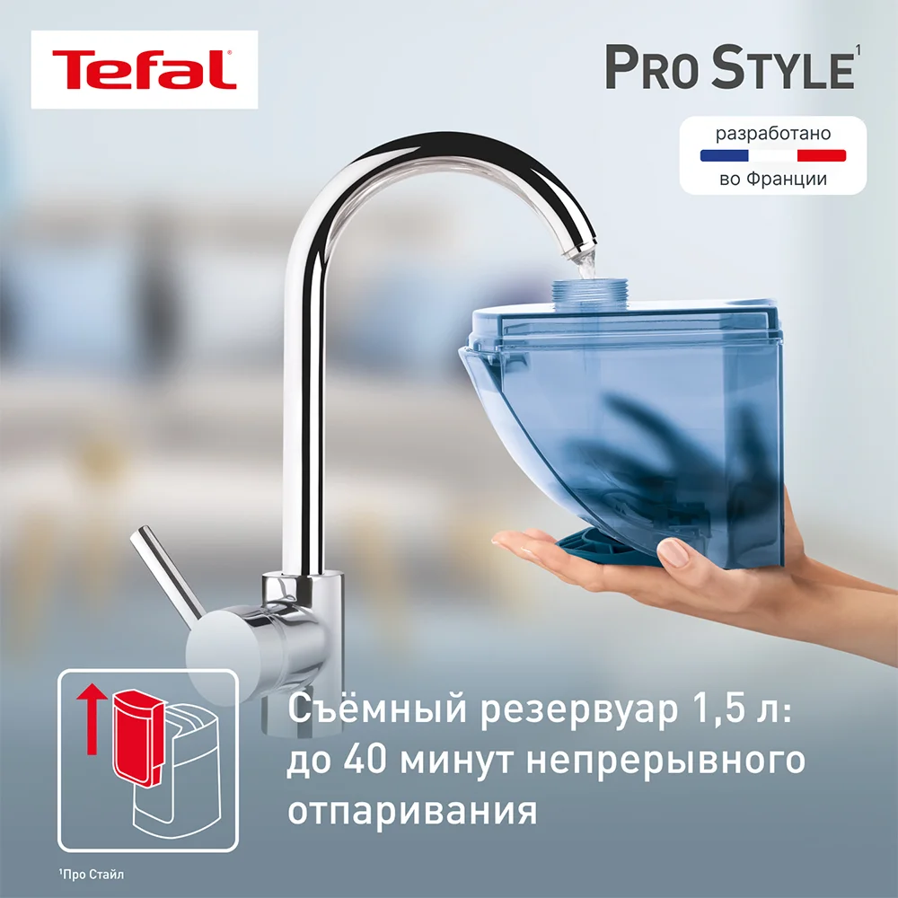 Отпариватель Tefal IT2460E0 IT2460 - фото 7