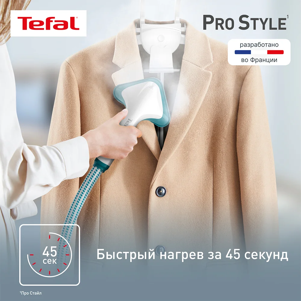 Отпариватель Tefal IT2460E0 IT2460 - фото 4