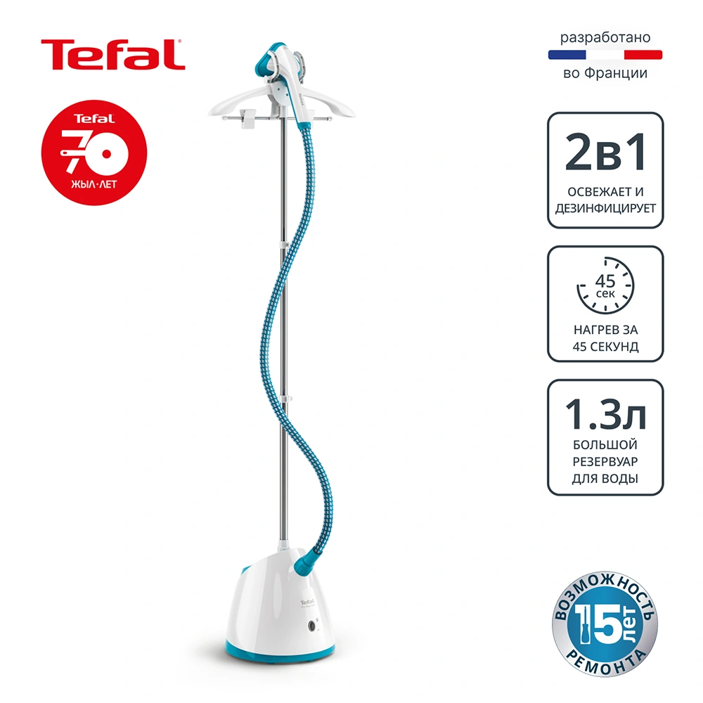 Отпариватель Tefal IT2460E0 IT2460