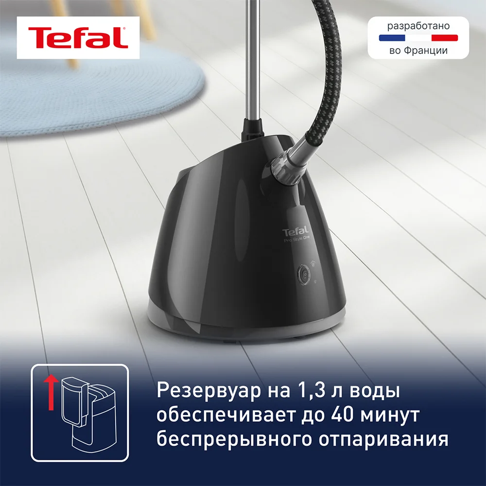 Вертикальный отпариватель Tefal IT2461 - фото 5