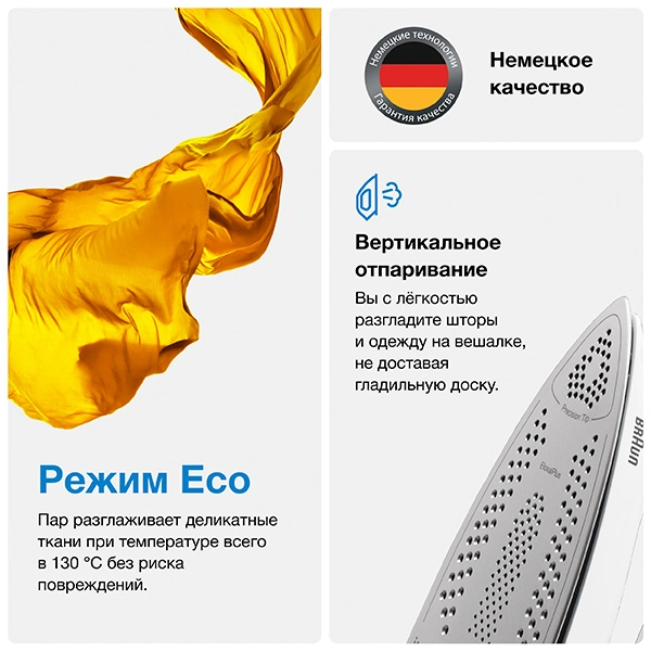 Парогенератор Braun IS 5145 WH - фото 5