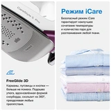 Парогенератор Braun IS 5155 WH - фото 11