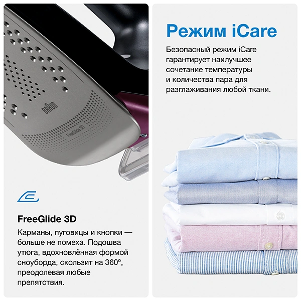 Парогенератор Braun IS 5155 BK - фото 4