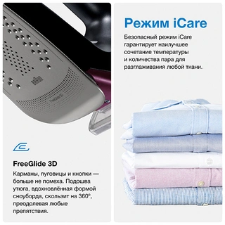 Парогенератор Braun IS 5155 BK