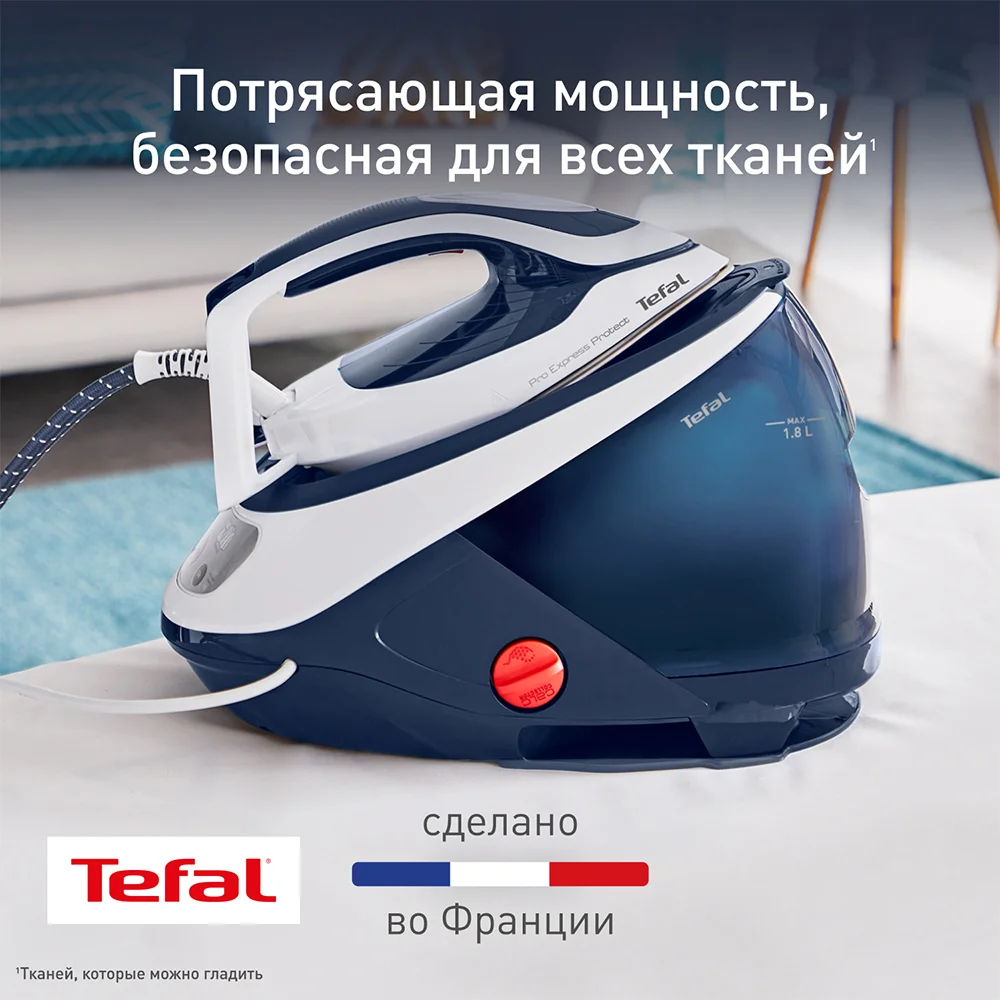 Парогенератор Tefal GV9221E0 1830007723 - фото 2