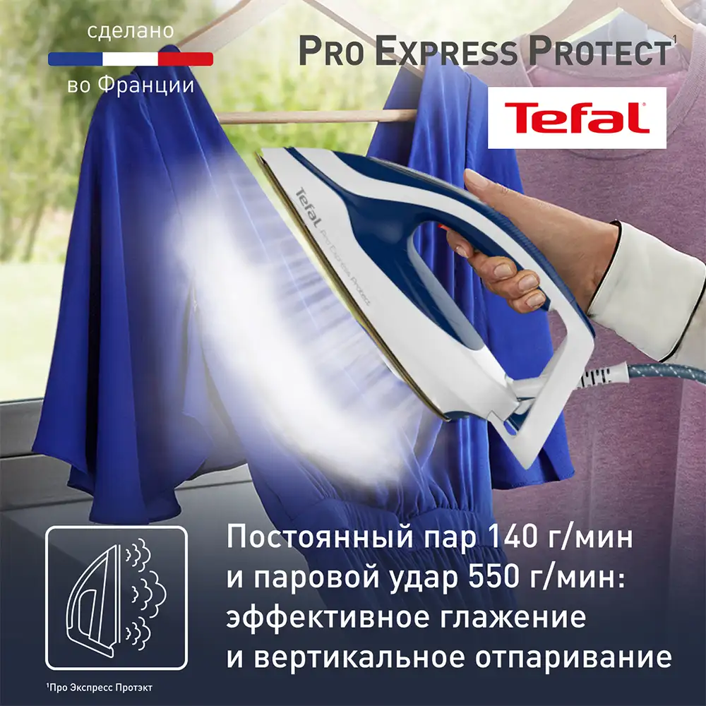 Парогенератор Tefal GV9221E0 1830007723 - фото 4
